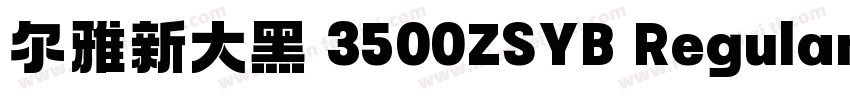 尔雅新大黑 3500ZSYB Regular字体转换